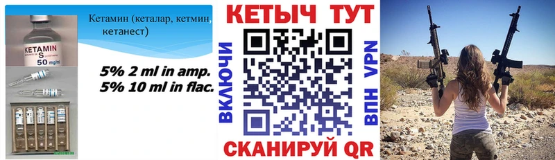 Кетамин ketamine  Купить где  Калязин 