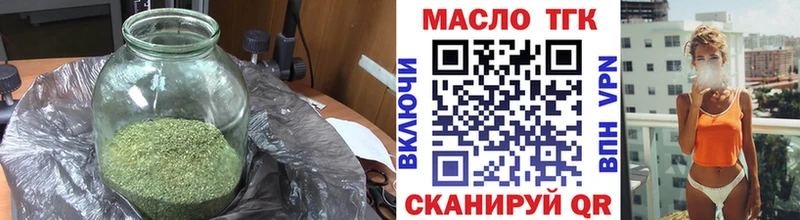 ТГК THC oil  Купить где  Калязин 